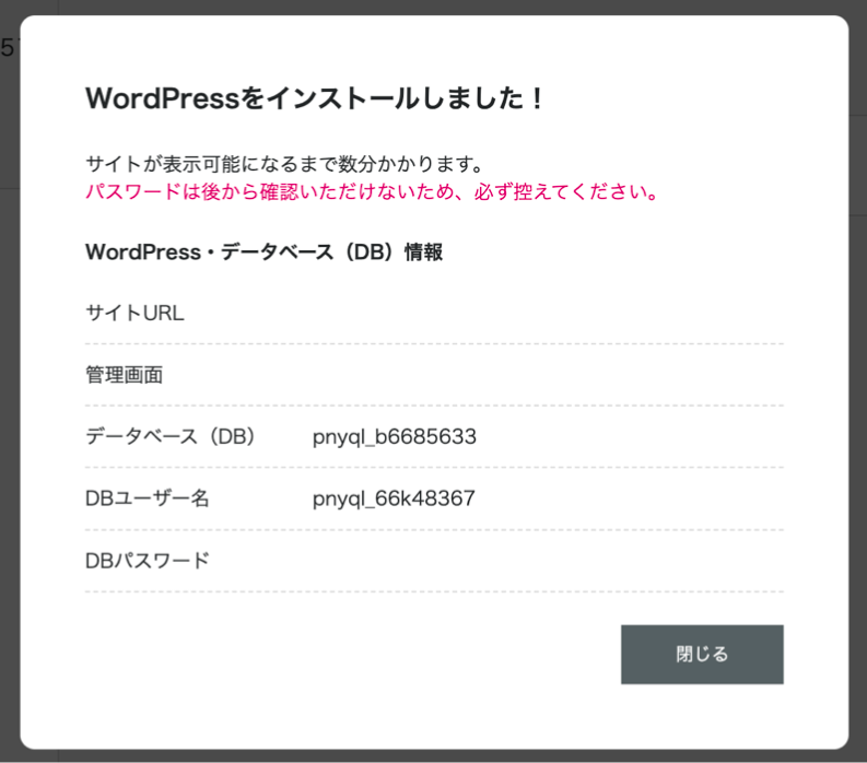 WordPressをインストールしました
